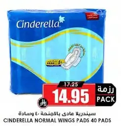 سندريلا عادي بالاجنحه 40 وساده
