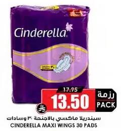 سندريلا ماكسي بالاجنحه 30 وساده