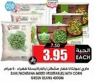 داري/مونتانا خضار مشكل مع الذره، فاصوليا خضراء 400 جرام.