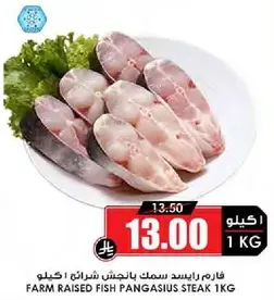 فارم ريسد سمك بانجس شرايين 1 كيلو