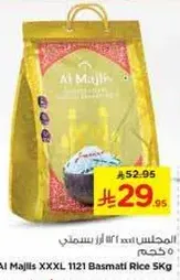 الامجلس ايد الل بسمتي 5 كجم