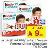 فيريرو كيندر شوكولاته
