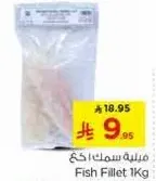 فيليه سمك 1 كجم