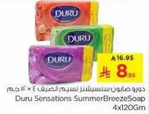 دورو صابون سنسنسلر سبرينغ 4 × 120 جرام