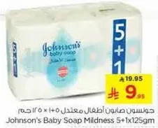جونسن صابون اطفال معتدل 5+1 × 125 جرام