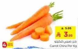 جزر صيني للكيلو