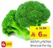 بروكلي للكغ