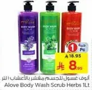 Alove Body Wash Scrub Herbs 1L