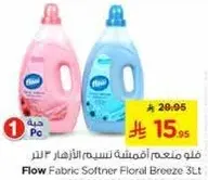 فلو منعم اقمشه نسيم الزهور 3 لتر