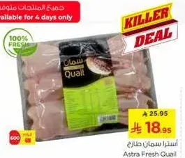 سمان طازج استرا