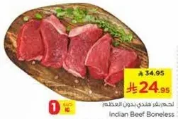 لحم بقر هندي بدون عظم