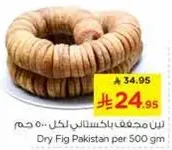 تين مجفف باكستاني لكل 500 جرام