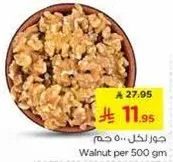 جوزلخ... ٥٠ حسم