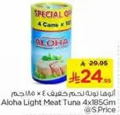 الوها تونه لحم خفيف 4 × 185 جرام