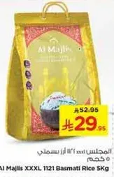 ارز بسمتي XXXL 1121 من المجالس 5 كجم