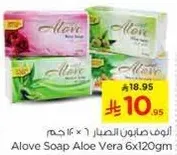 صابون الوه 6x120 جرام