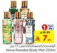الوف باراديس بخاخ الجسم 250 مل