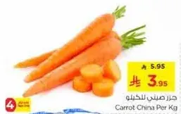 جزره صينيه للكيلو