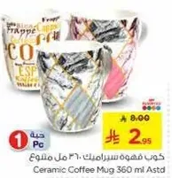 Ceramic Coffee Mug 360 ml Astad