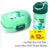 علبه غذاء مع علبه ماء