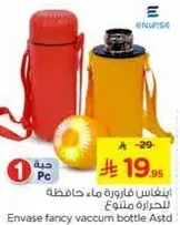 انفاس فاخره ماء حافظه للحراره متنوع