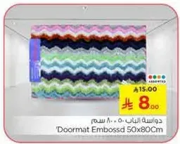دواسات زلان - 80 سم