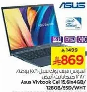 اسوس مرفق بوك سل 15.6 بوصه