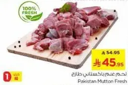 لحم عجل باكستاني طازج