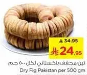 تين مجفف باكستاني لكل 500 جرام