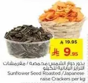 بذور دوار الشمس محمصه / مقرمشات التايلنديه للكيلو