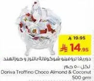 دوريفا تروفينو شوكولاته باللوز و جوز الهند 500 جرام