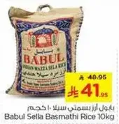 بابل ارز بسمتي سيلان 10 كجم