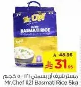 مسترد شيف ارز بسمتي 1121 - 5 كجم