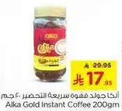 الكا جولد قهوه سريعه التحضير - 200 جرام