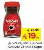 نسكافيه كلاسيك: 190 جرام