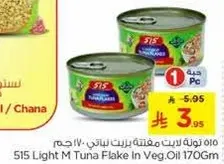 تونه خفيفه م في زيت نباتي 170 جرام