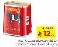 فريشلي لحم بقري معلب 340 جرام