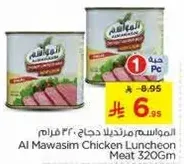 لحم دجاج المواسم المعلب 320 جرام