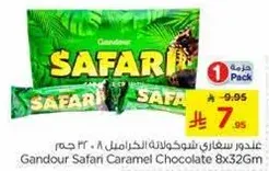 عندور سفاري شوكولاته الكراميل 8 × 32 جرام