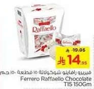 فيريرو رافايللو شوكولاته 150 جرام