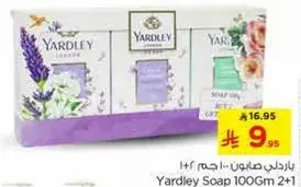 صابون ياردلي 100 جرام 2+1