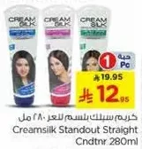 كريم سيلك بلسيم للعير 280 مل