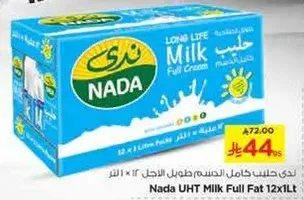 حليب ندي كامل الدسم طول 12 × 1 لتر