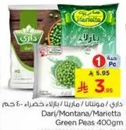 داري/مونتانا/ماريتا بازلاء 400 جرام