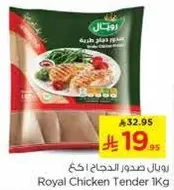 صدر الدجاج 1كغ