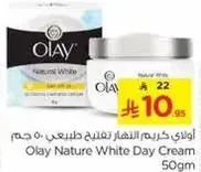 اولاي كريم النهار لتفتيح البشره 50 جرام