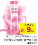 بودره التلك بالورد 400 جرام