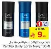 بخاخ الجسم ياردلي ناڤي 150 مل