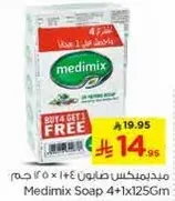 صابون ميديمكس 4 × 125 جرام