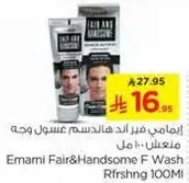 ايمامي فير اند هاندسوم غسول وجه 100 مل